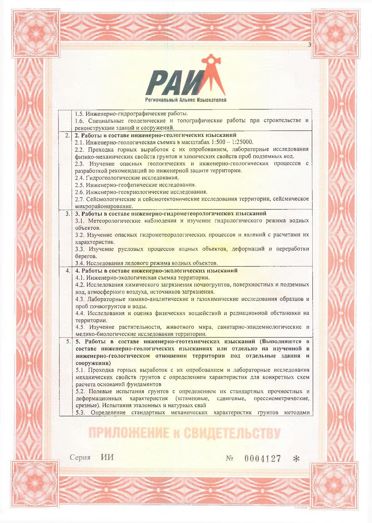 Document page 001