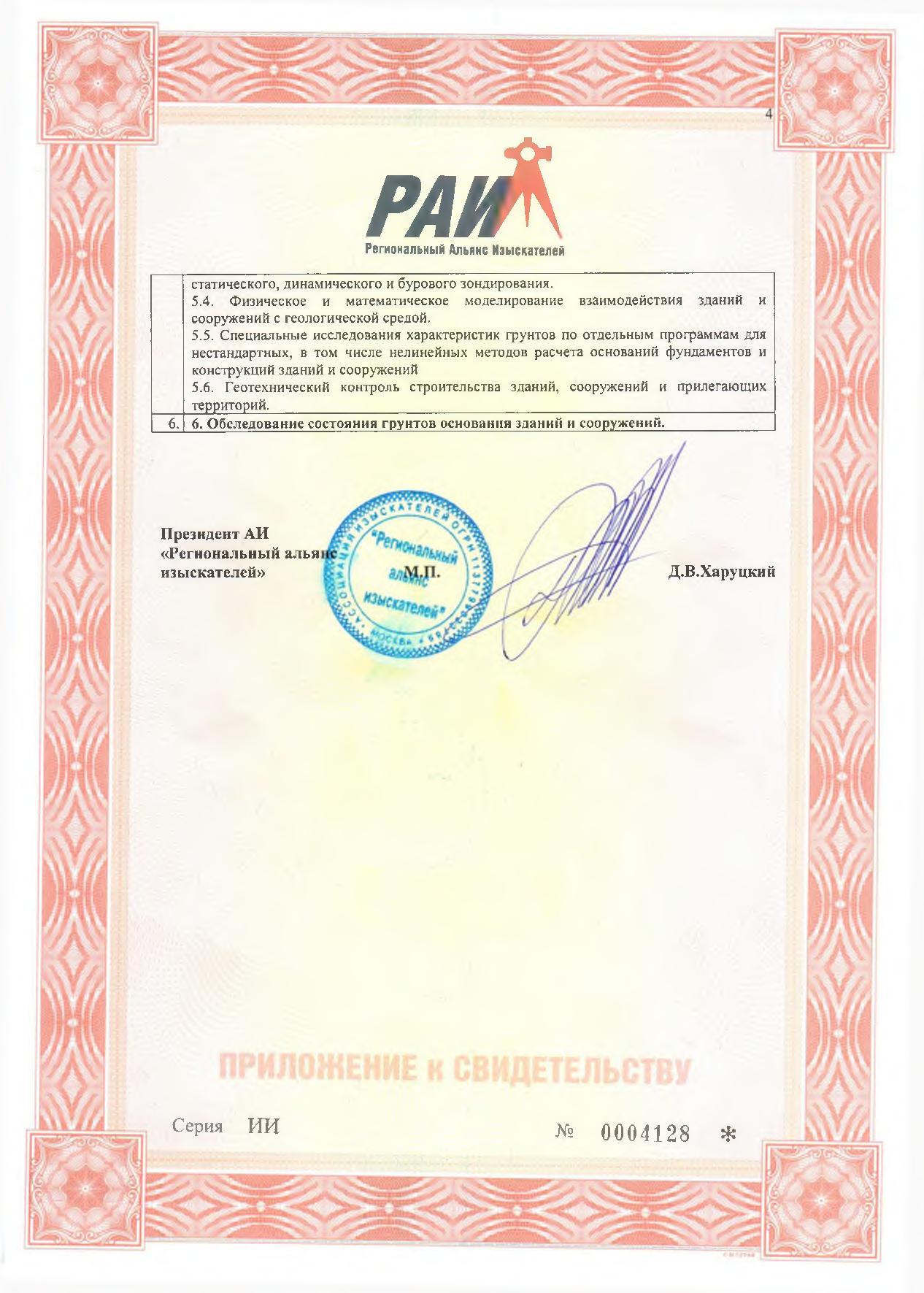 Document page 001